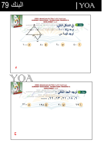 البنك (79)