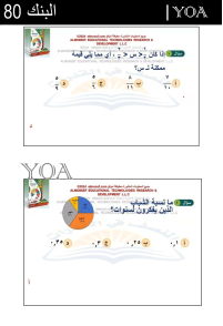 البنك (80)