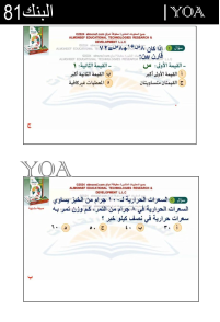 البنك (81)