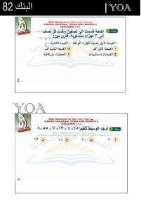 البنك (82)