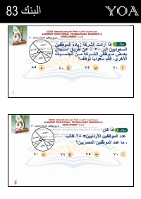 البنك (83)