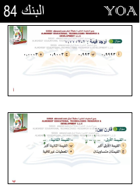 البنك (84)