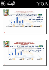 البنك (86)