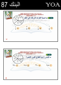 البنك (87)