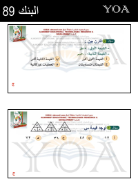البنك (89)