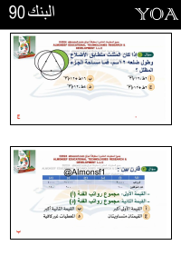 البنك (90)