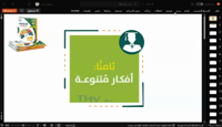 Thumbnail for أفكار متنوعة ١