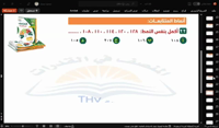 Thumbnail for الحركة و الأنماط ٢