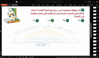 Thumbnail for المعادلات ٢