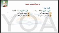 Thumbnail for المقارنات (2)