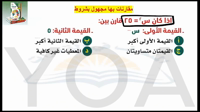 Thumbnail for المقارنات (3)