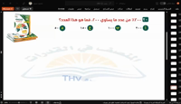 Thumbnail for النسبة المئوية ٢