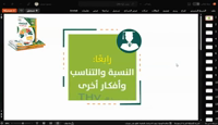 Thumbnail for النسبة و التناسب 1