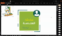 Thumbnail for الهندسة ١