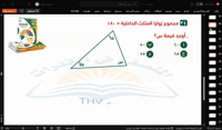 Thumbnail for الهندسة ٣