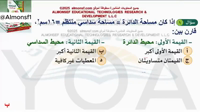 Thumbnail for البنك (100)
