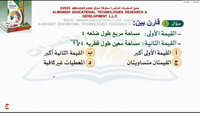 Thumbnail for البنك (101)
