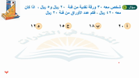 Thumbnail for البنك (12)