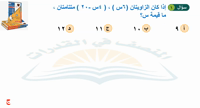 Thumbnail for البنك (16)