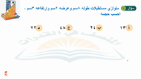 Thumbnail for البنك (17)