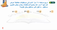 Thumbnail for البنك (22)
