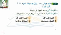 Thumbnail for البنك (26)
