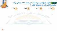 Thumbnail for البنك (3)