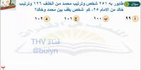 Thumbnail for البنك (33)