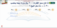 Thumbnail for البنك (37)