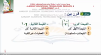 Thumbnail for البنك (53)
