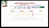 Thumbnail for البنك (55)