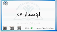 Thumbnail for البنك (57)