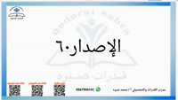 Thumbnail for البنك (60)