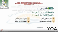 Thumbnail for البنك (75)