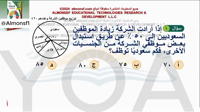 Thumbnail for البنك (83)  الجزء ١