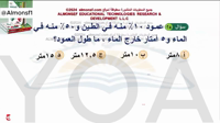 Thumbnail for البنك (84) الجزء الثاني