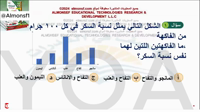 Thumbnail for البنك (86)