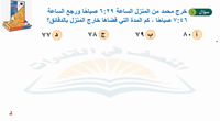 Thumbnail for البنك (9)