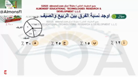 Thumbnail for البنك (99)