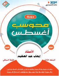 البنك الثالث (الخطأ السياقي) غير محلول