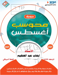 البنك الثالث (الخطأ السياقي) محلول