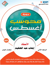 البنك الثاني ( إكمال الجمل) غير محلول