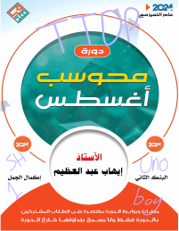 البنك الثاني ( إكمال الجمل) محلول