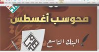 البنك التاسع ١