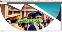 البنك الثامن ١
