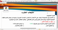 البنك الثامن ٣