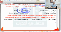 البنك الثاني ١١