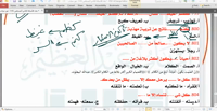 البنك الثاني ١٢