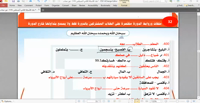 البنك الثاني ٩