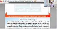 البنك الخامس ٣